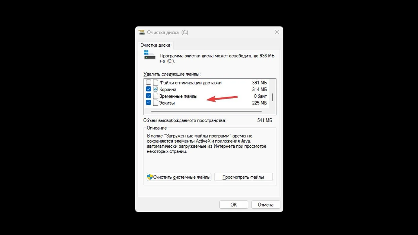 Источник: Respawn / Windows 11
