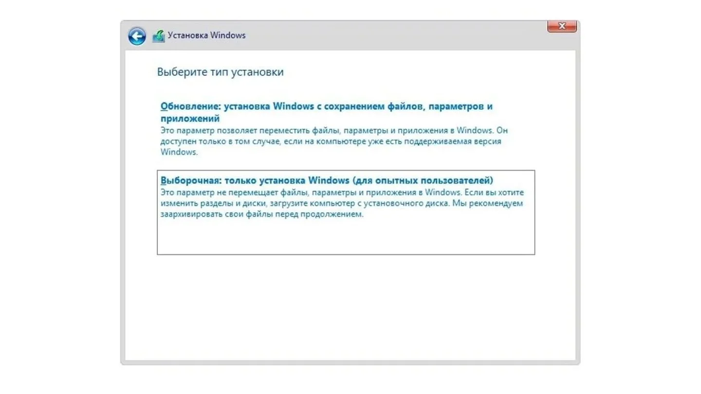 Источник: 2hpc / Скриншот установщика Windows 10