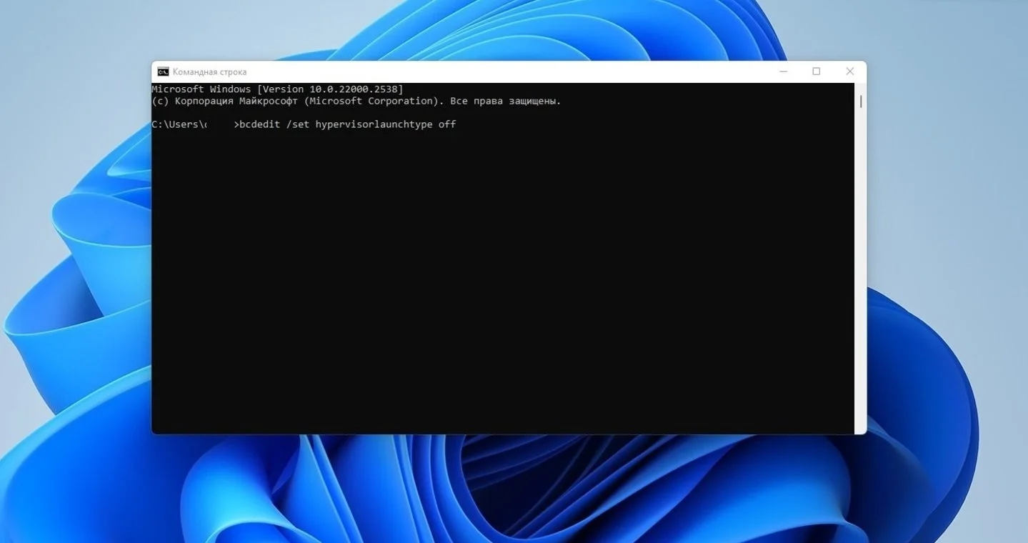 Источник: Respawn / Еще один способ отключить Hyper-V через командную строку