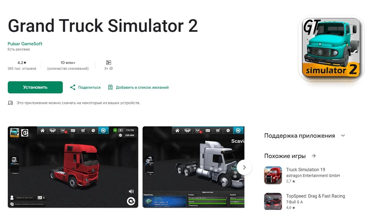 Источник: Respawn \ Скриншот Google Play