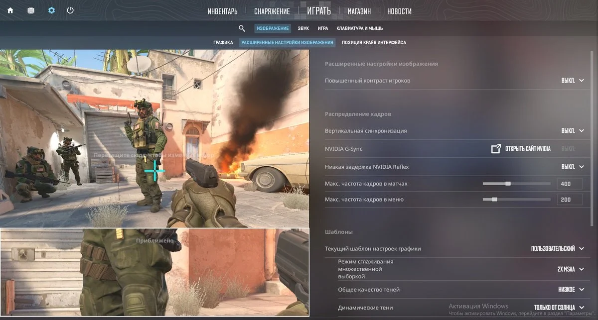 Источник: Respawn / Расширенные настройки CS2