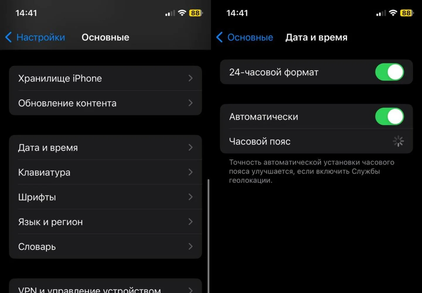 Источник: Respawn / Настройки iPhone