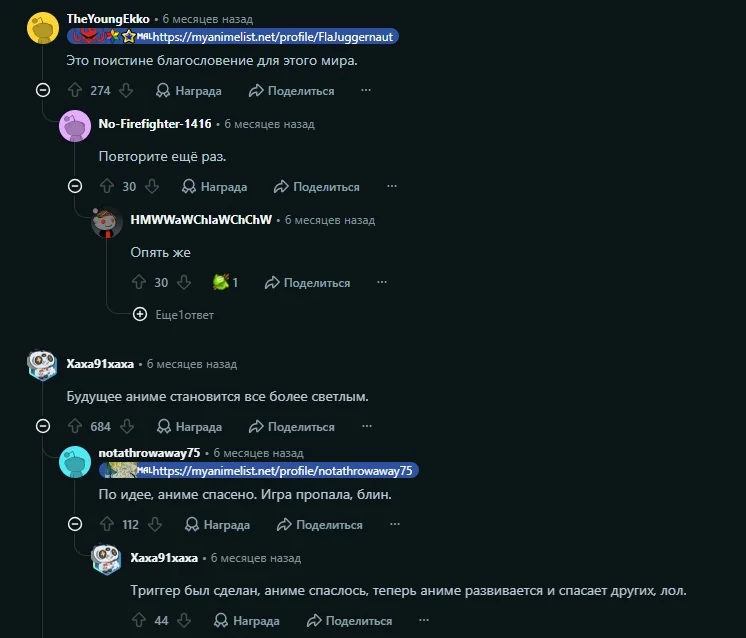 Реакция пользователей на Reddit
