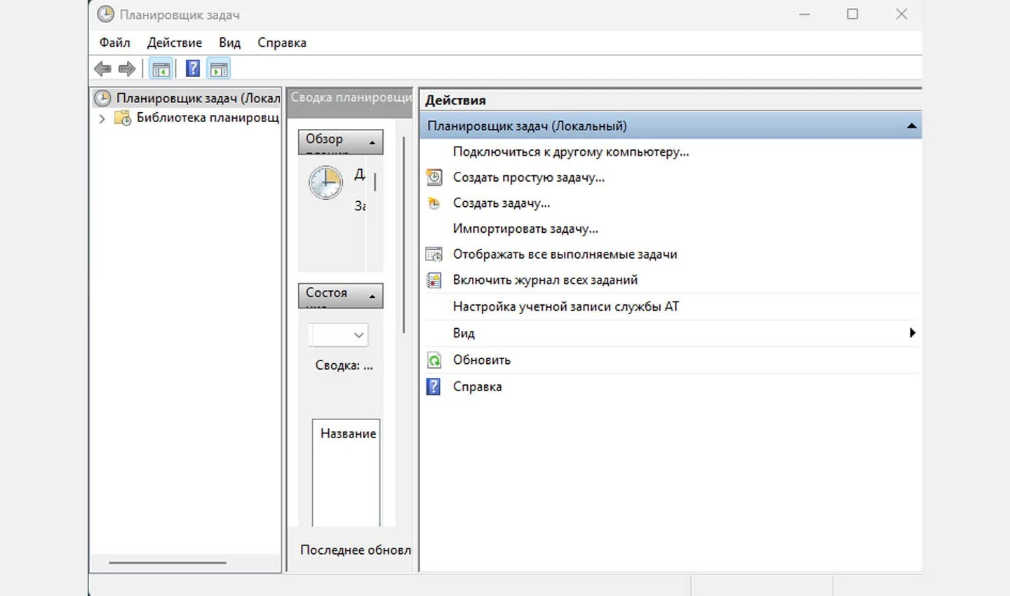 Источник: Respawn / Планировщик заданий