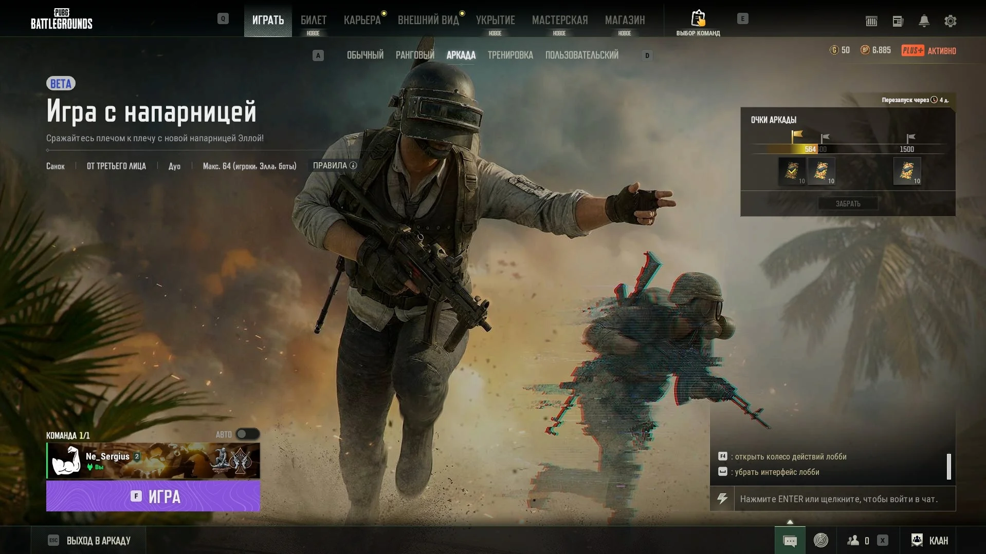 PUBG внедряет ИИ-напарников с тактическим мышлением