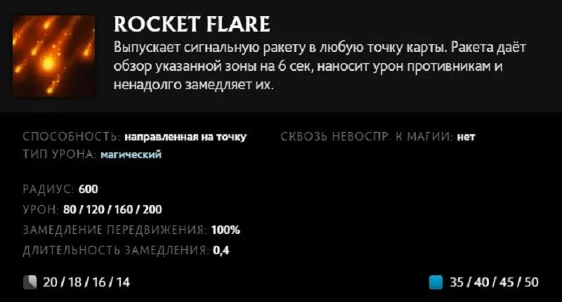 Скриншот respawn.media / Описание умения