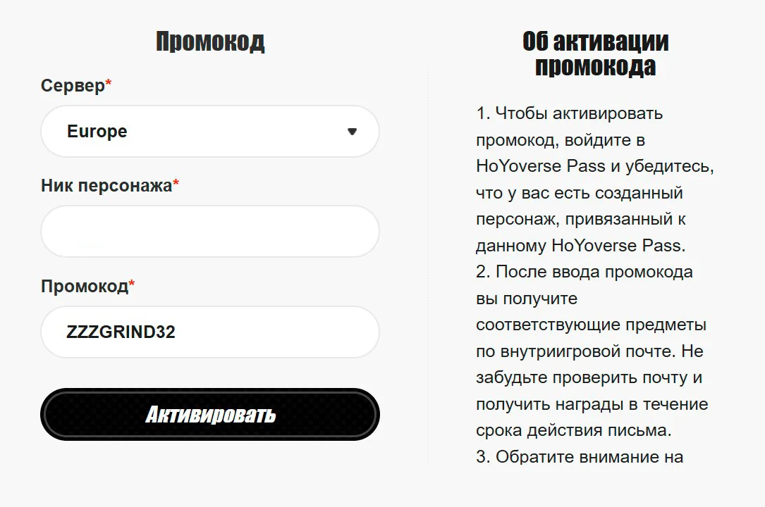 Окно для ввода на сайте
