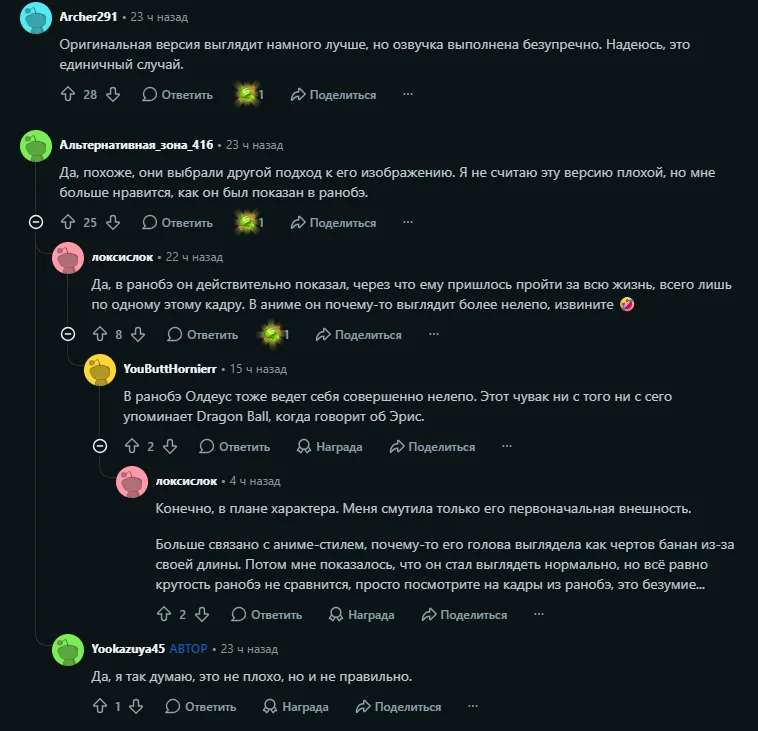 Обсуждение на Reddit