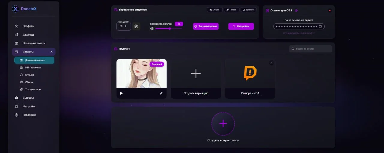 Источник: respawn.media / Donatex