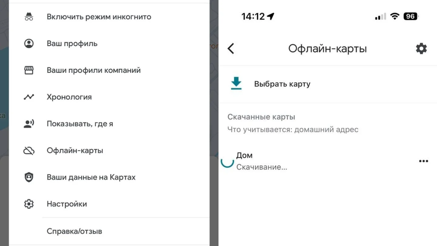 Источник: Respawn / Загрузка офлайн-карт в Google Maps