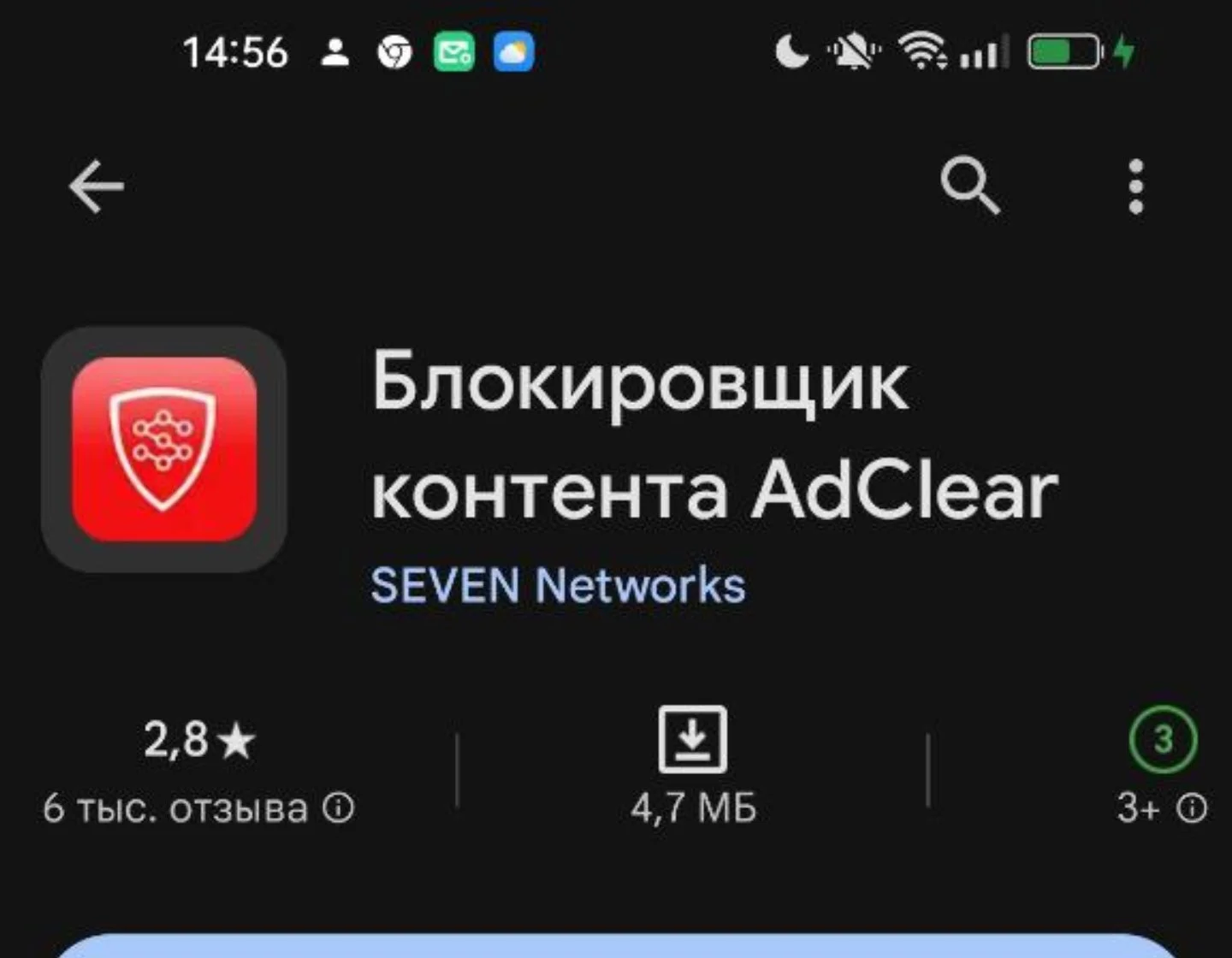 Источник: Respawn / Настройки Android