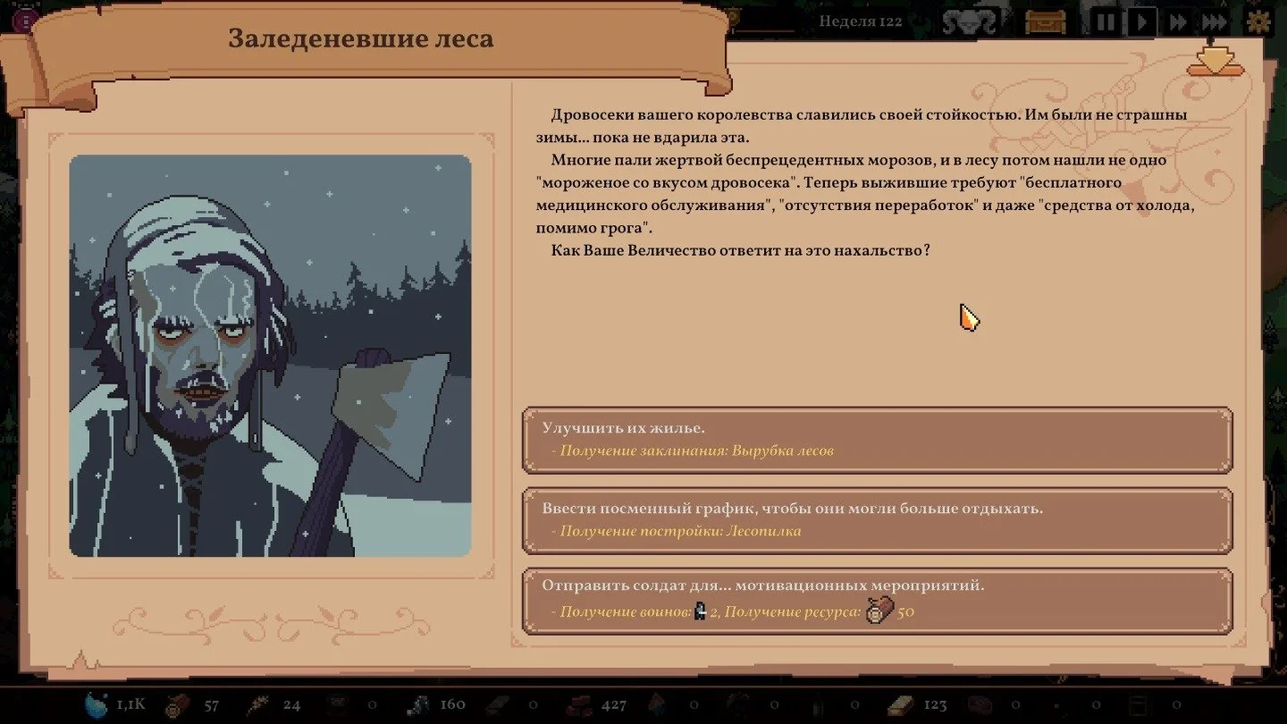 Источник: скриншот respawn.media / The King is Watching