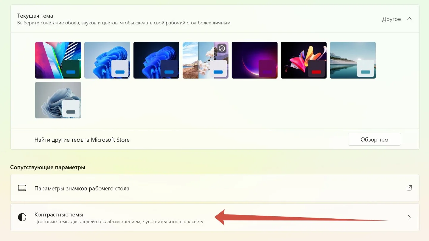 Источник: Respawn / Темы Windows 11