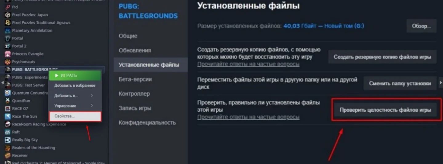 Источник: respawn.media / Как проверить целостность файлов игры в Steam