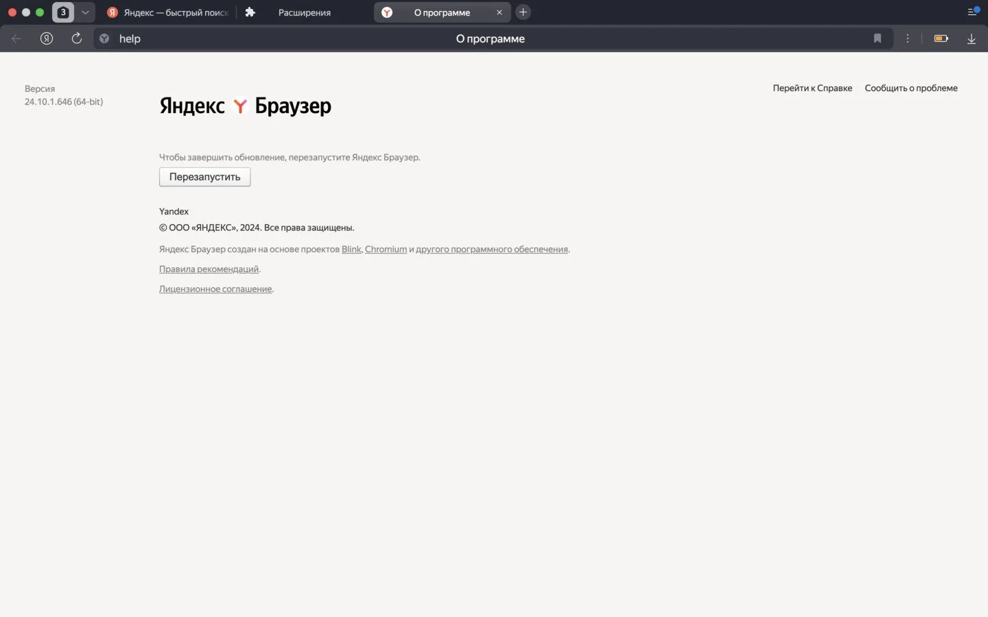 Источник: Respawn / Скриншот «Яндекс Браузера»