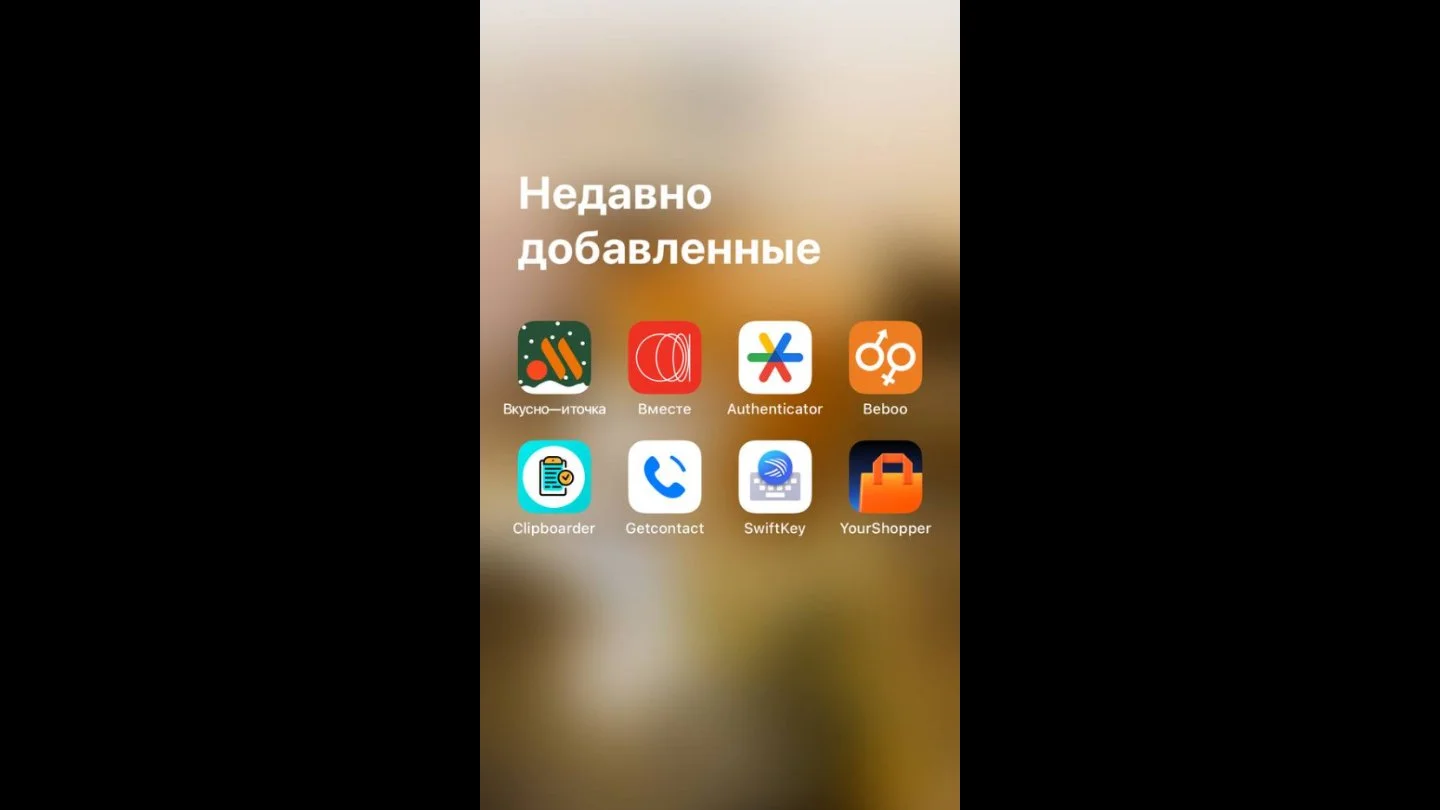 Источник: Respawn / Настройки библиотеки приложений в iOS