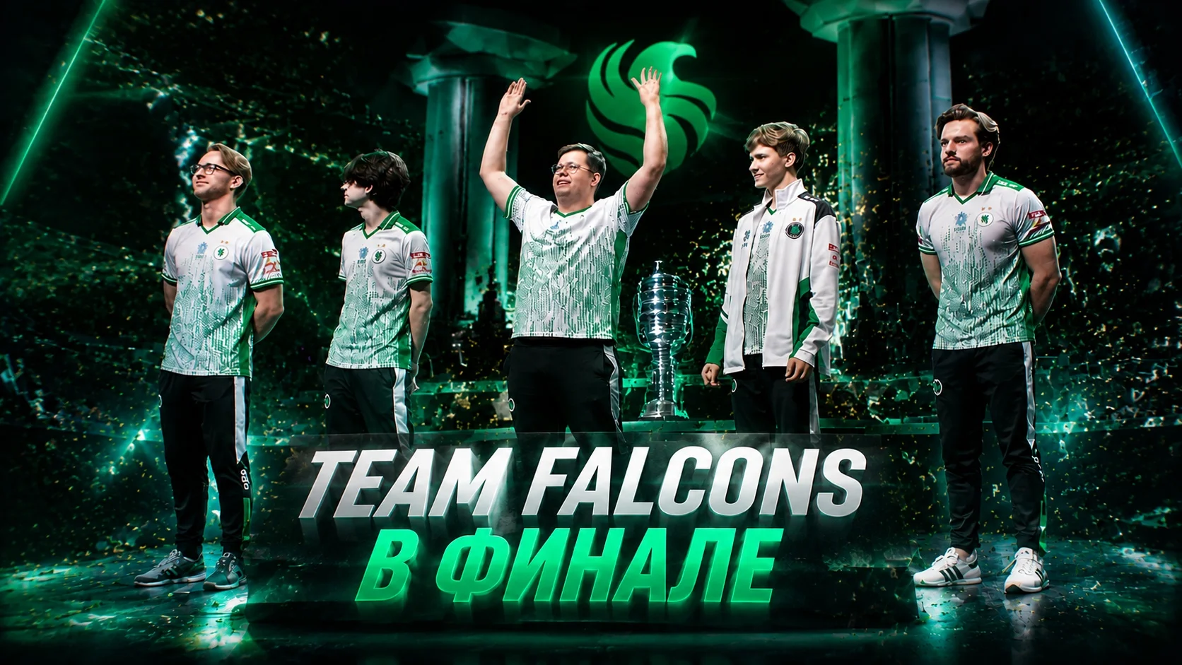 Team Falcons сразятся с FURIA в гранд-финале IEM Cologne Major 2026 по CS2