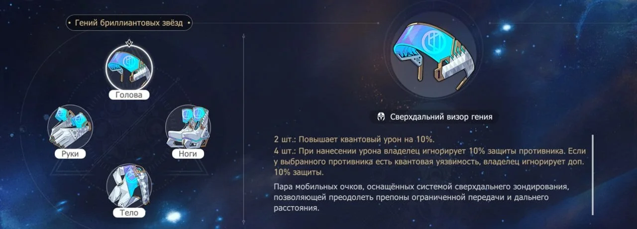 Скриншот respawn.media / Гений бриллиантовых звезд