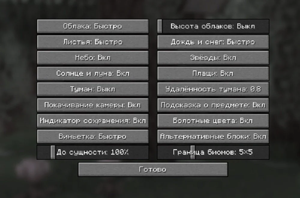 Источник: respawn.media / Меню настроек элементов игры