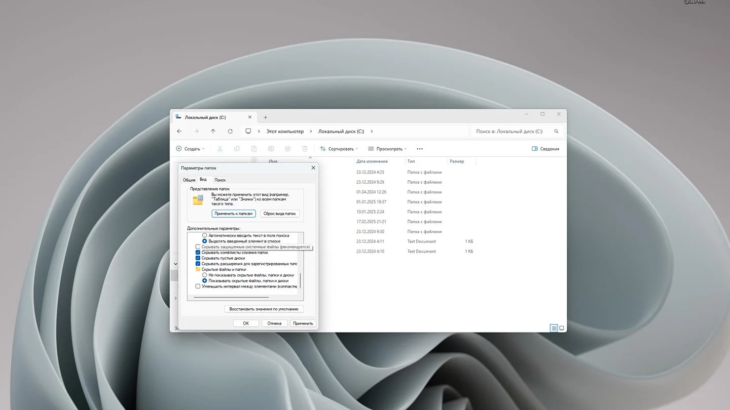 Источник: Respawn / Файл подкачки в Windows 11