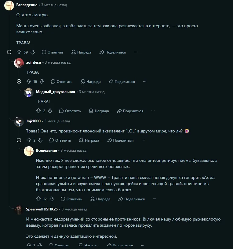 Реакция пользователей на Reddit
