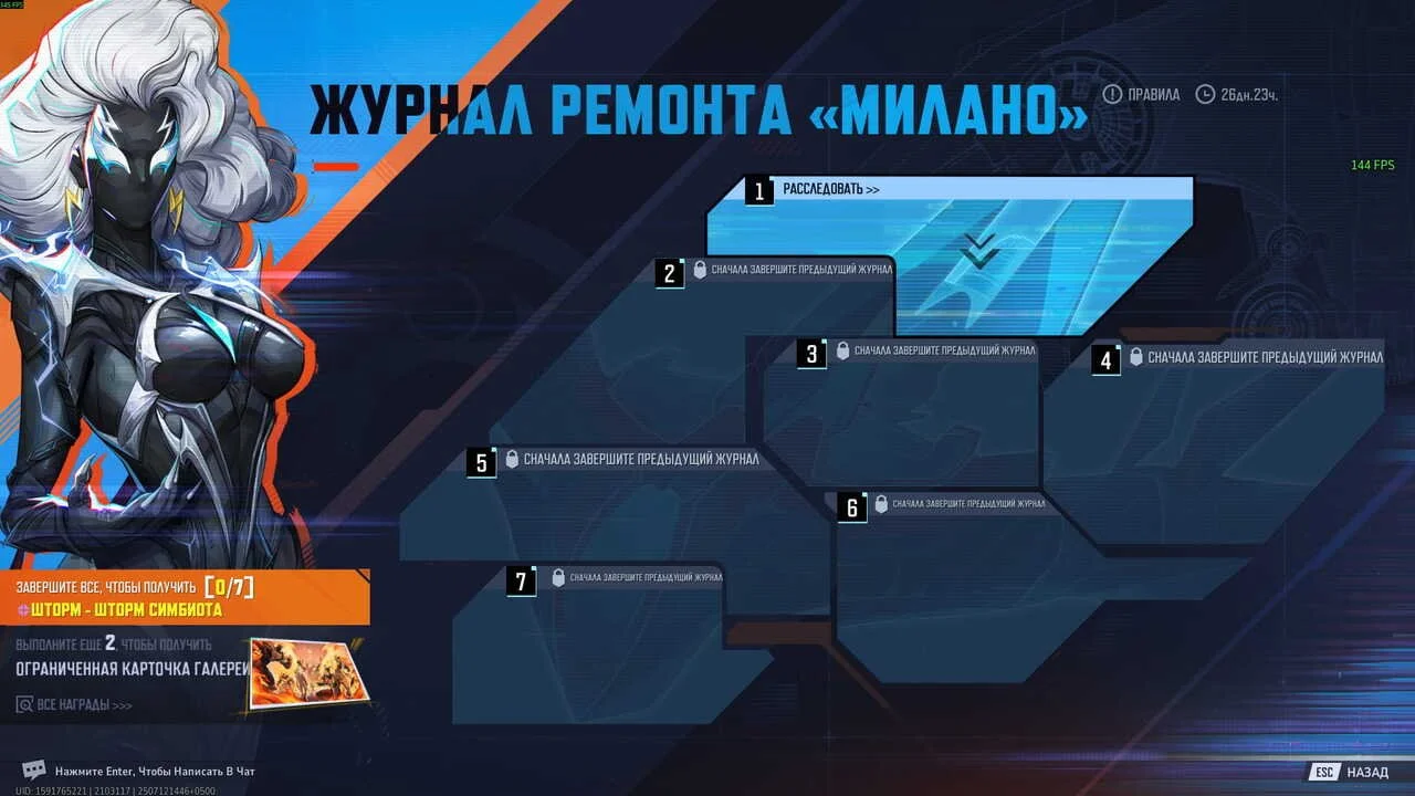 Скриншот respawn.media / Журнал ремонта