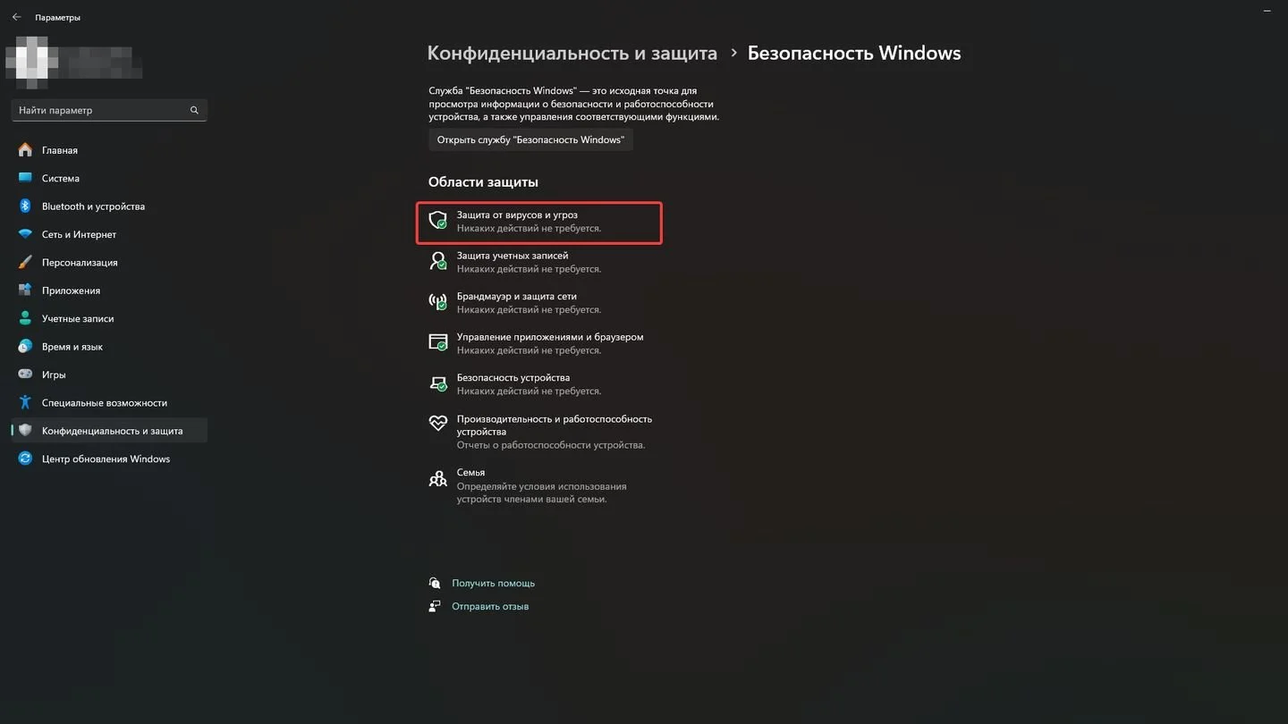 Источник: Respawn / Параметры Windows 11