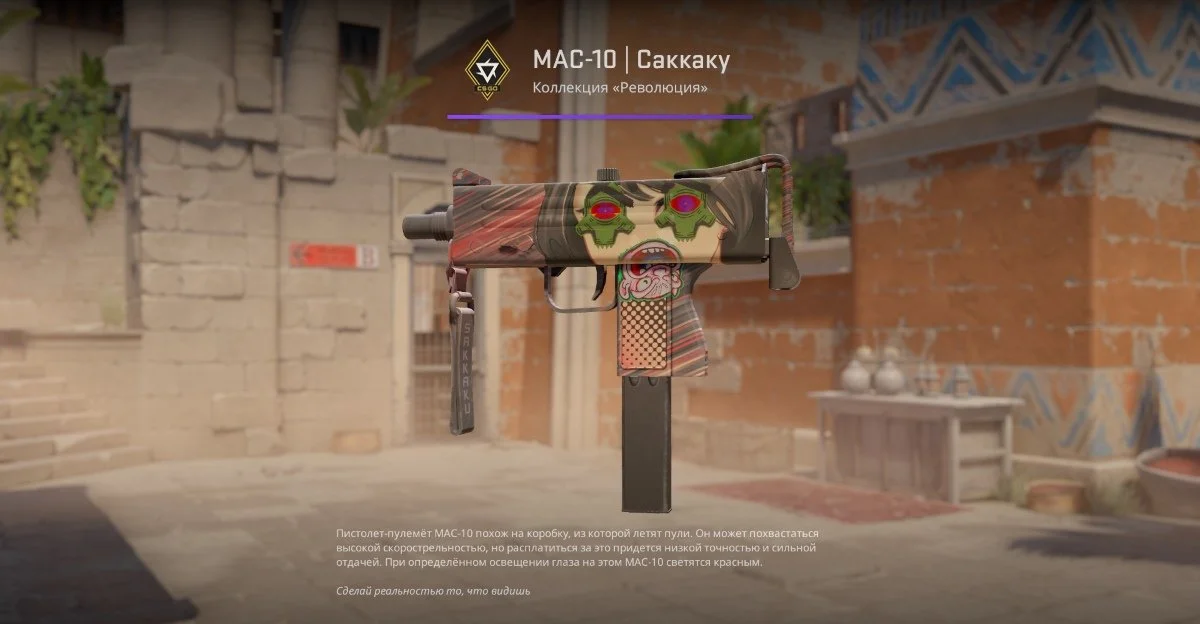 Источник: respawn.media / MAC-10 «Зомби-вайфу»