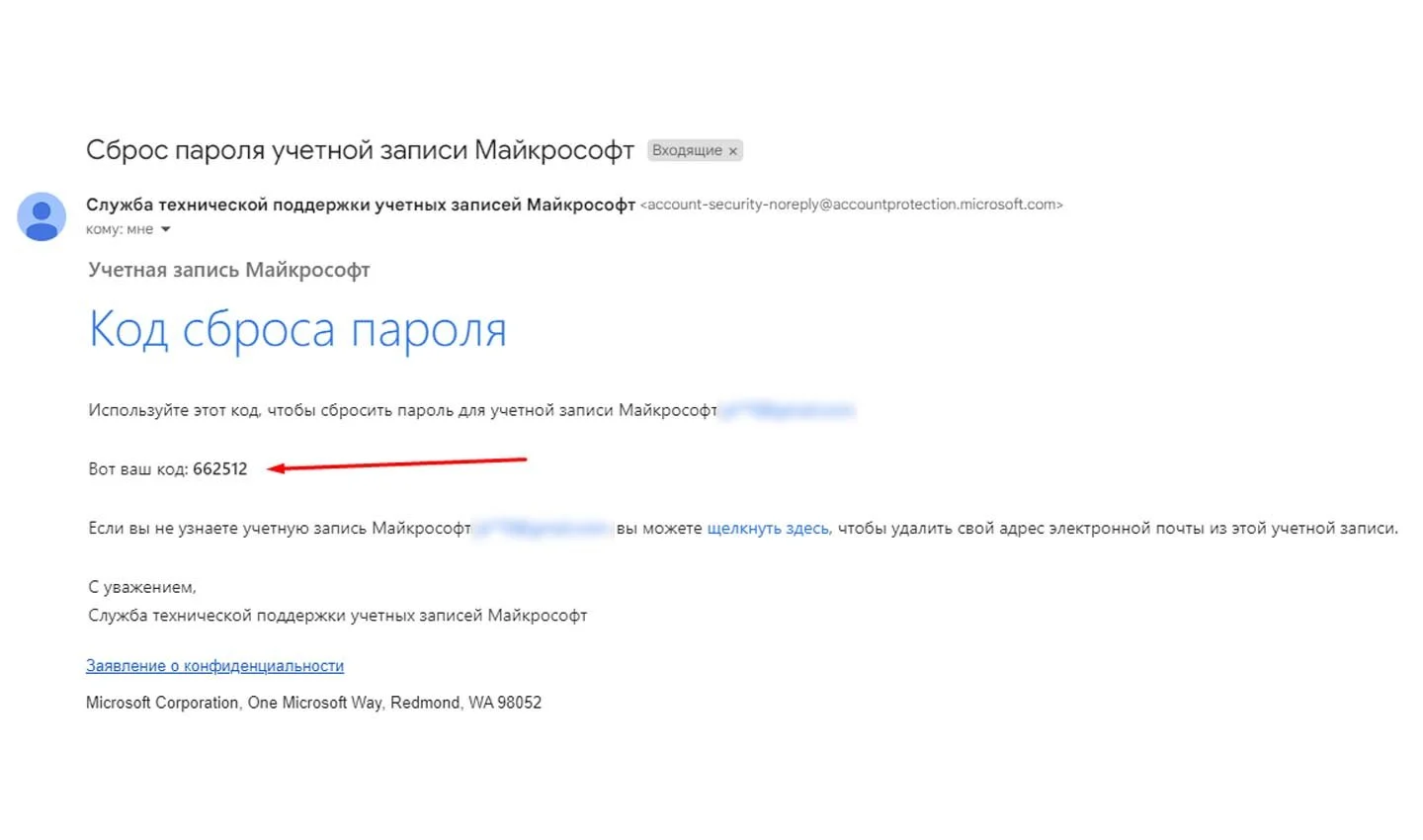 Источник: Respawn / Код для сброса пароля