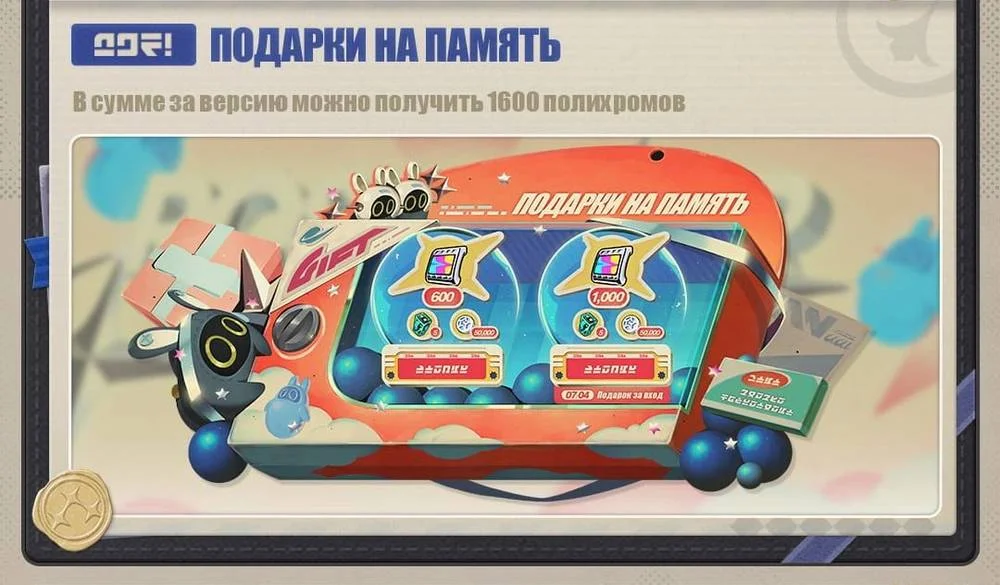 Подарки на память
