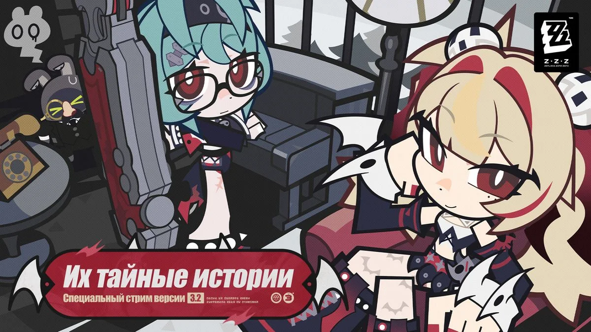 Их тайные истории