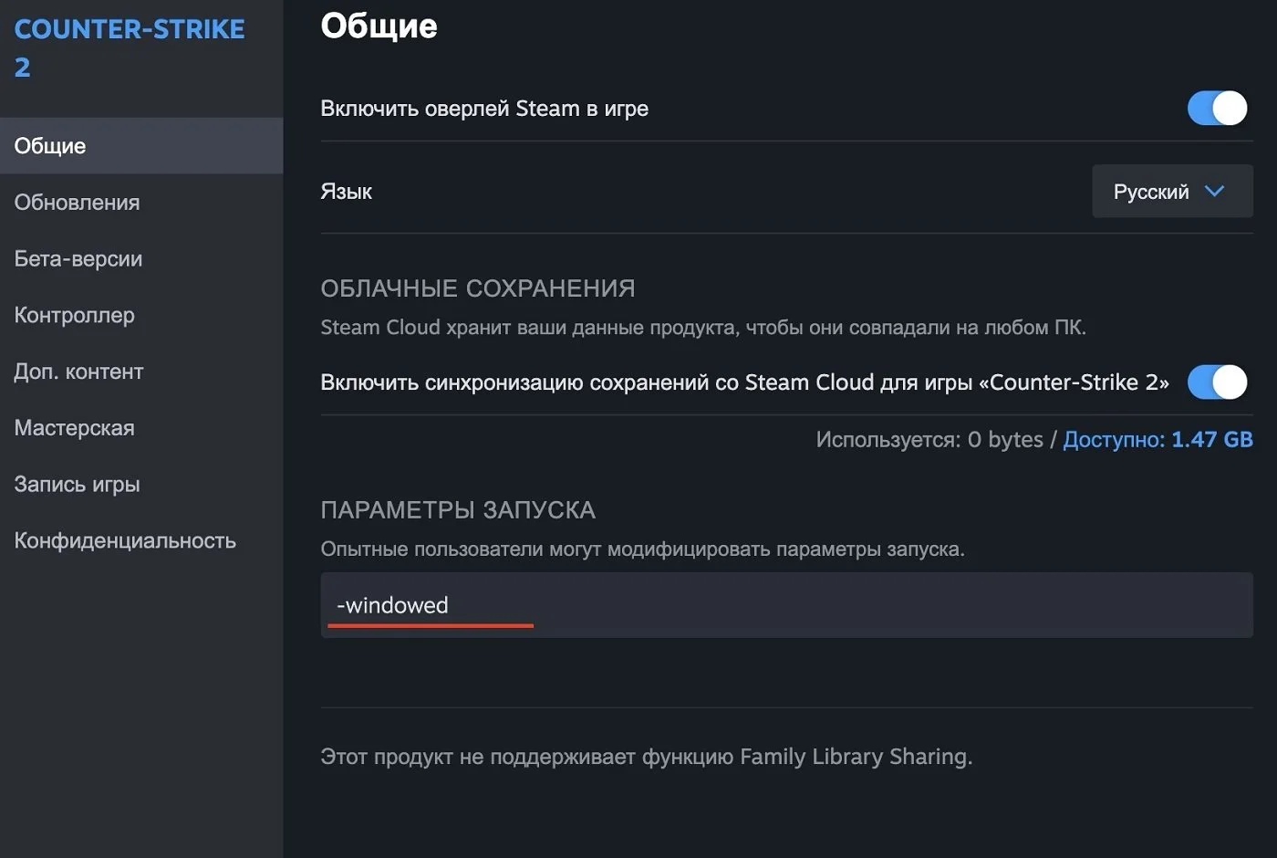 Источник: respawn.media / Ввод параметра -windowed