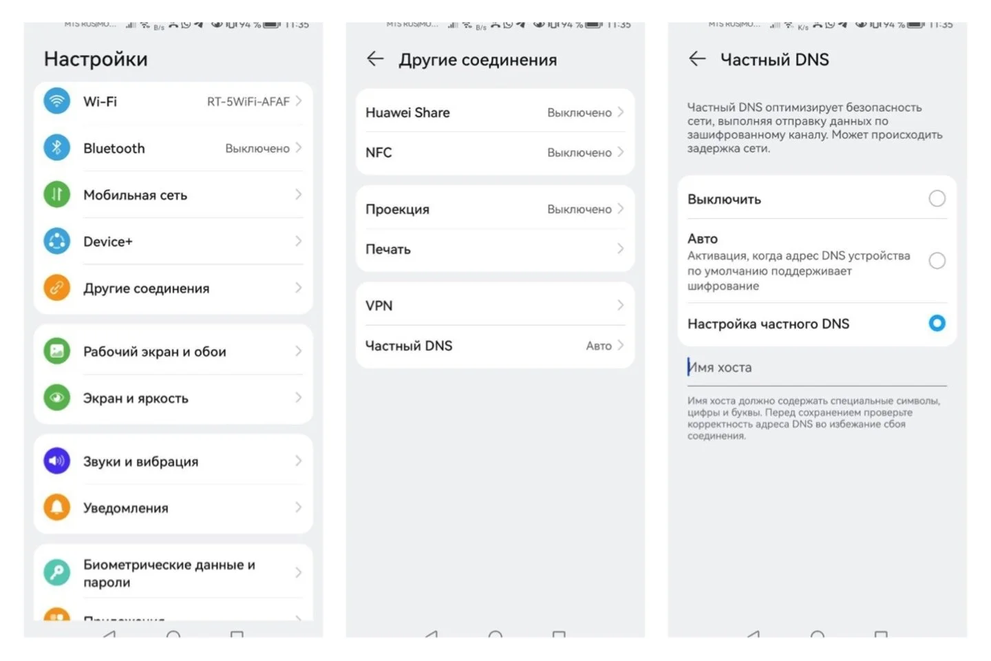 Источник Respawn / Интерфейс Android