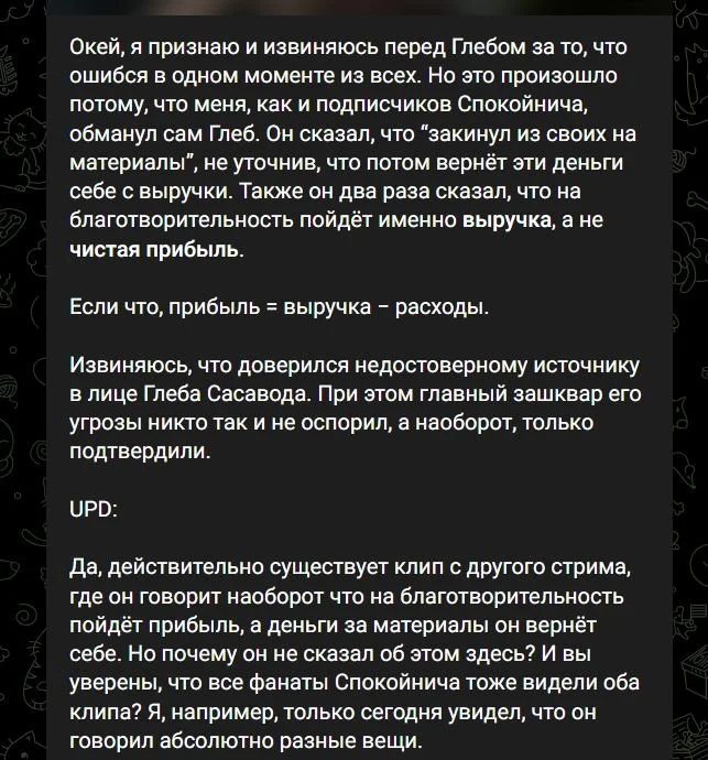 Источник: скриншот respawn.media / Пост Каши