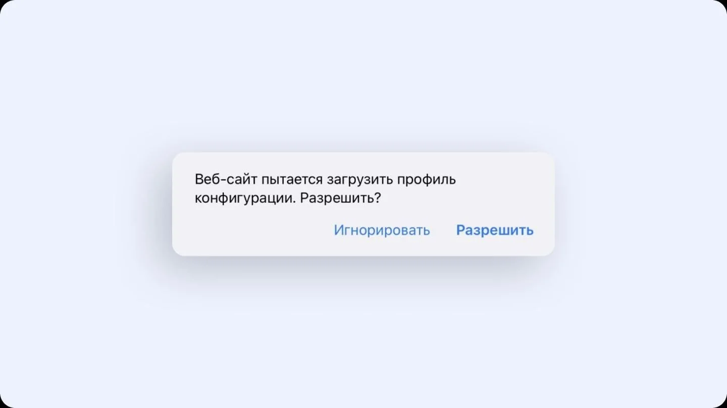 Источник: Госуслуги / Установка сертификата