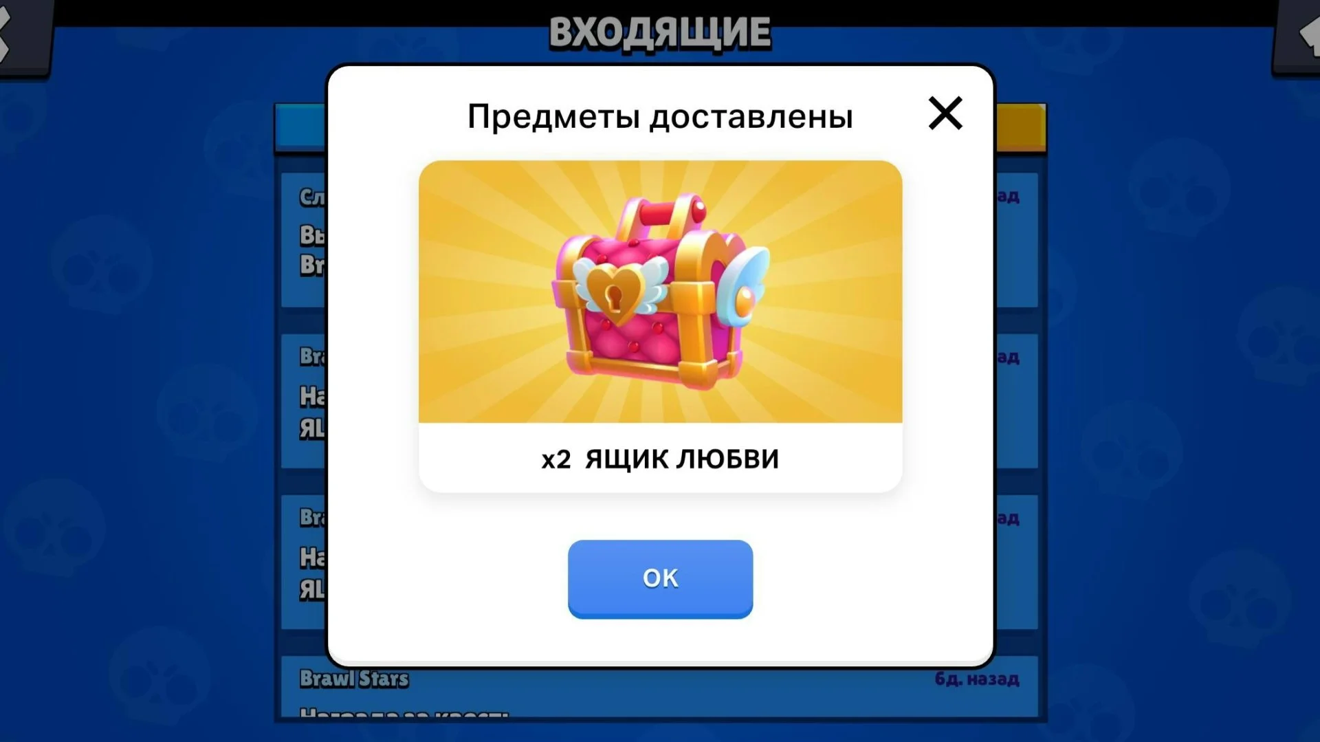Brawl Stars