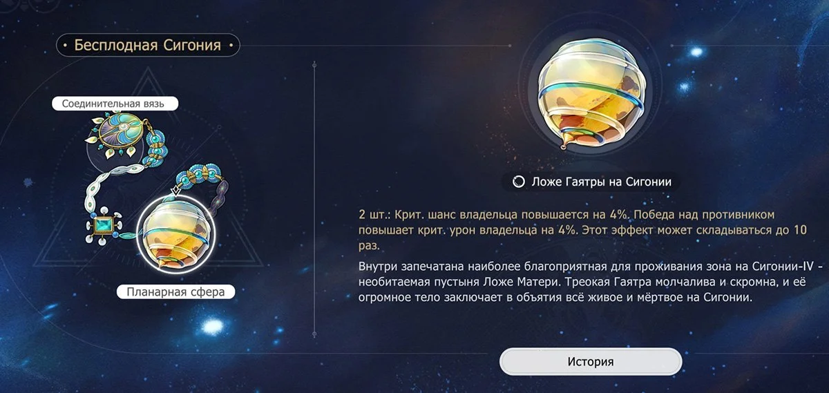 Источник: Скриншот respawn.media / Honkai: Star Rail