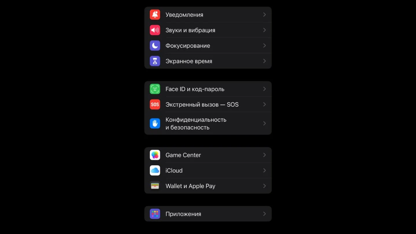 Источник: Respawn / Настройки пароля на iPhone