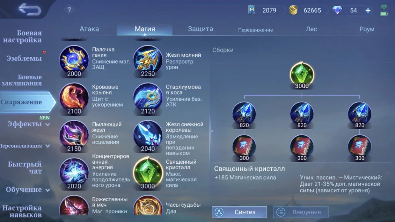 Источник: respawn.media / Священный кристалл