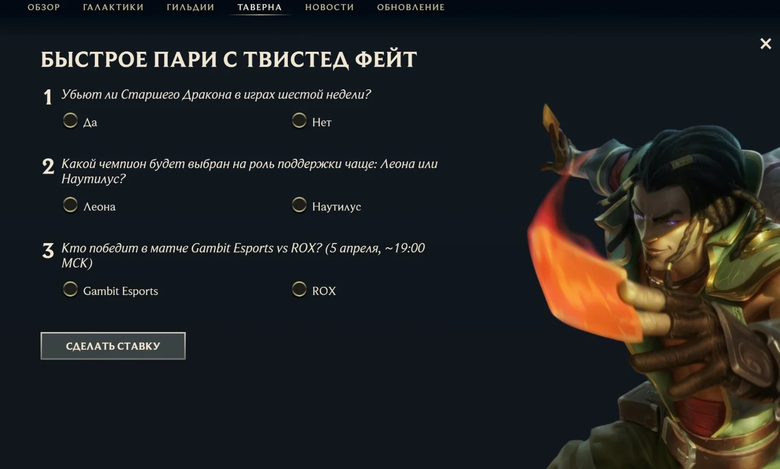 Таверна Твистед Фейта