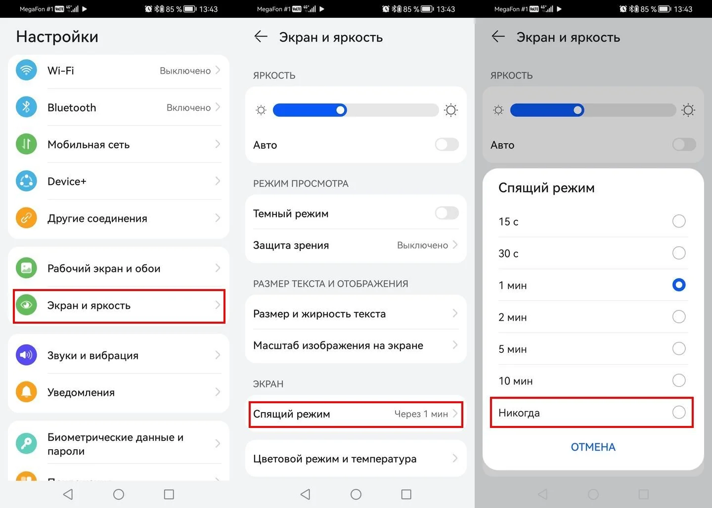 Источник: Respawn / Настройки Android