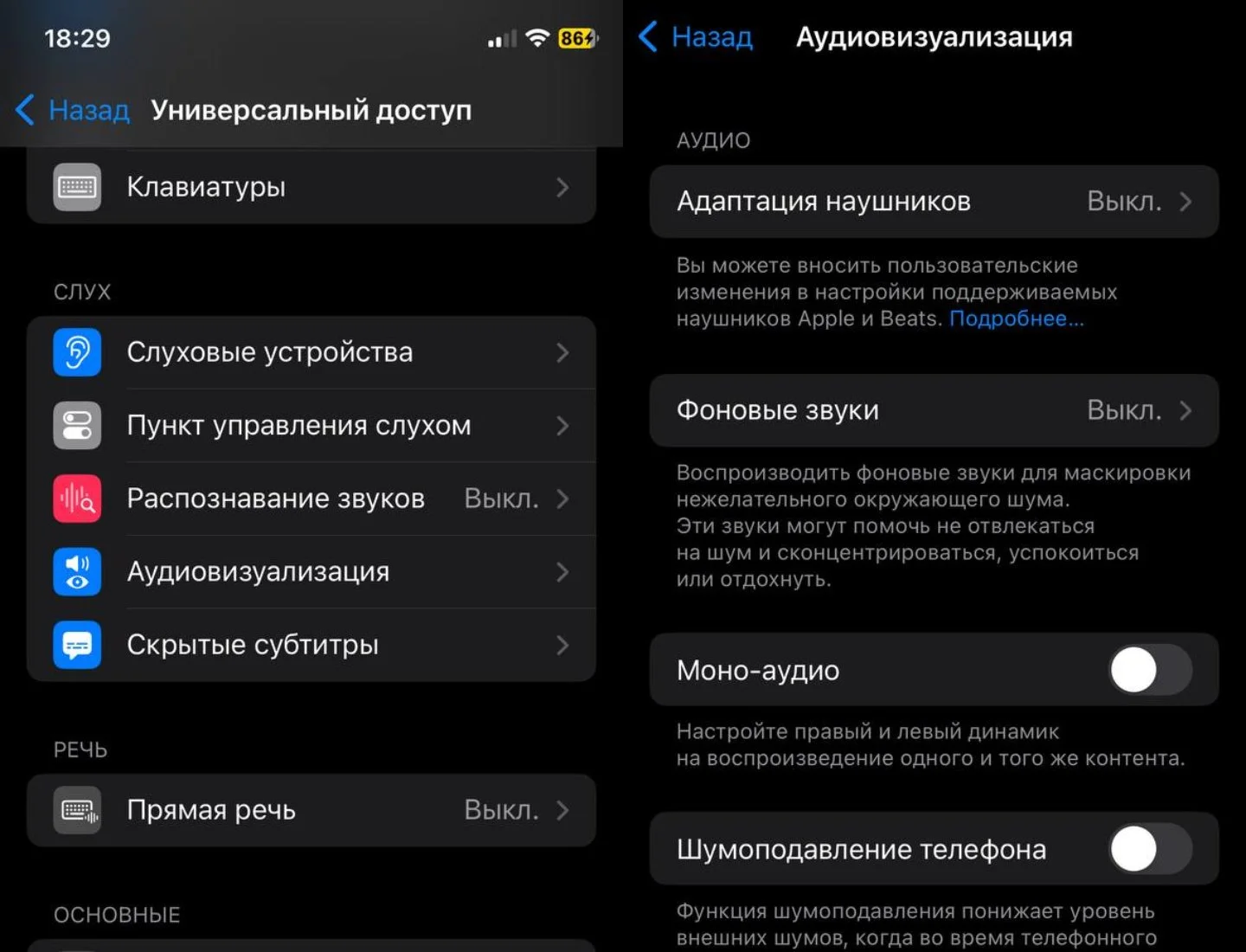 Источник: Respawn / Настройки iPhone