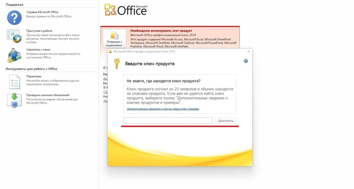 Источник: скриншот Respawn / Активация Office