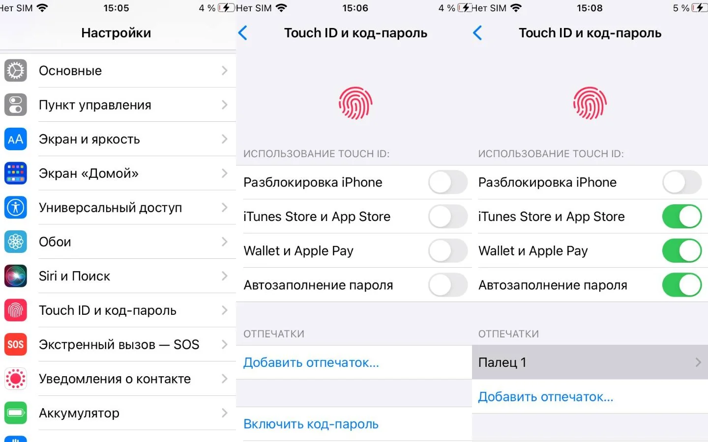 Источник: Respawn / Настройки iPhone SE