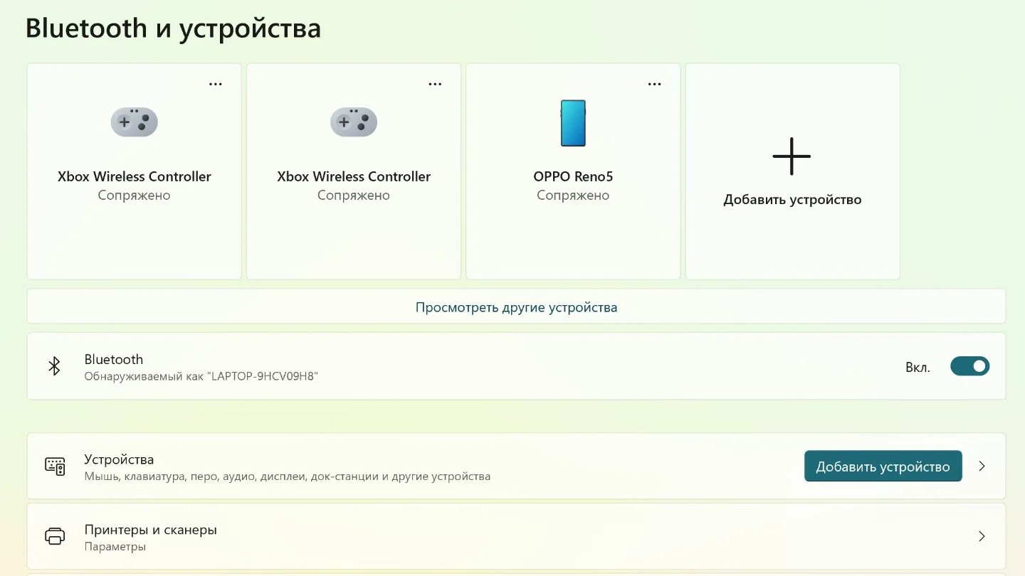 Источник: Respawn / Сопряжение iPhone и ПК по Bluetooth