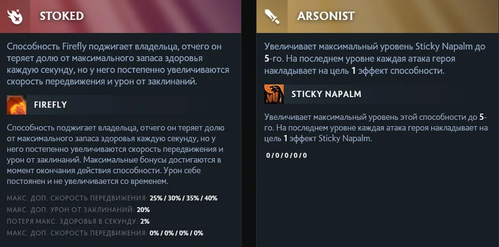 Скриншот respawn.media / Аспекты&nbsp;Stoked и&nbsp;Arsonist