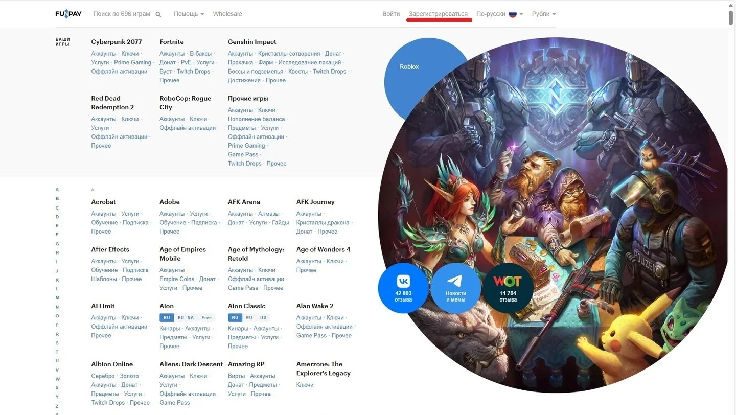 Источник: Respawn / Регистрация на&nbsp;FunPay