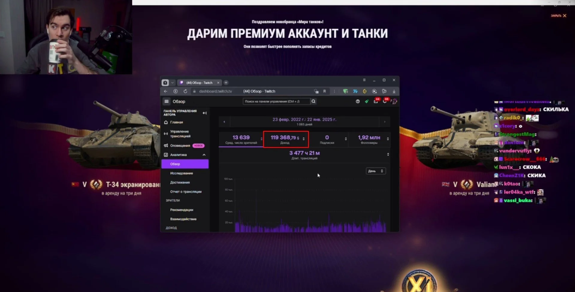 Кадр со стрима Братишкина