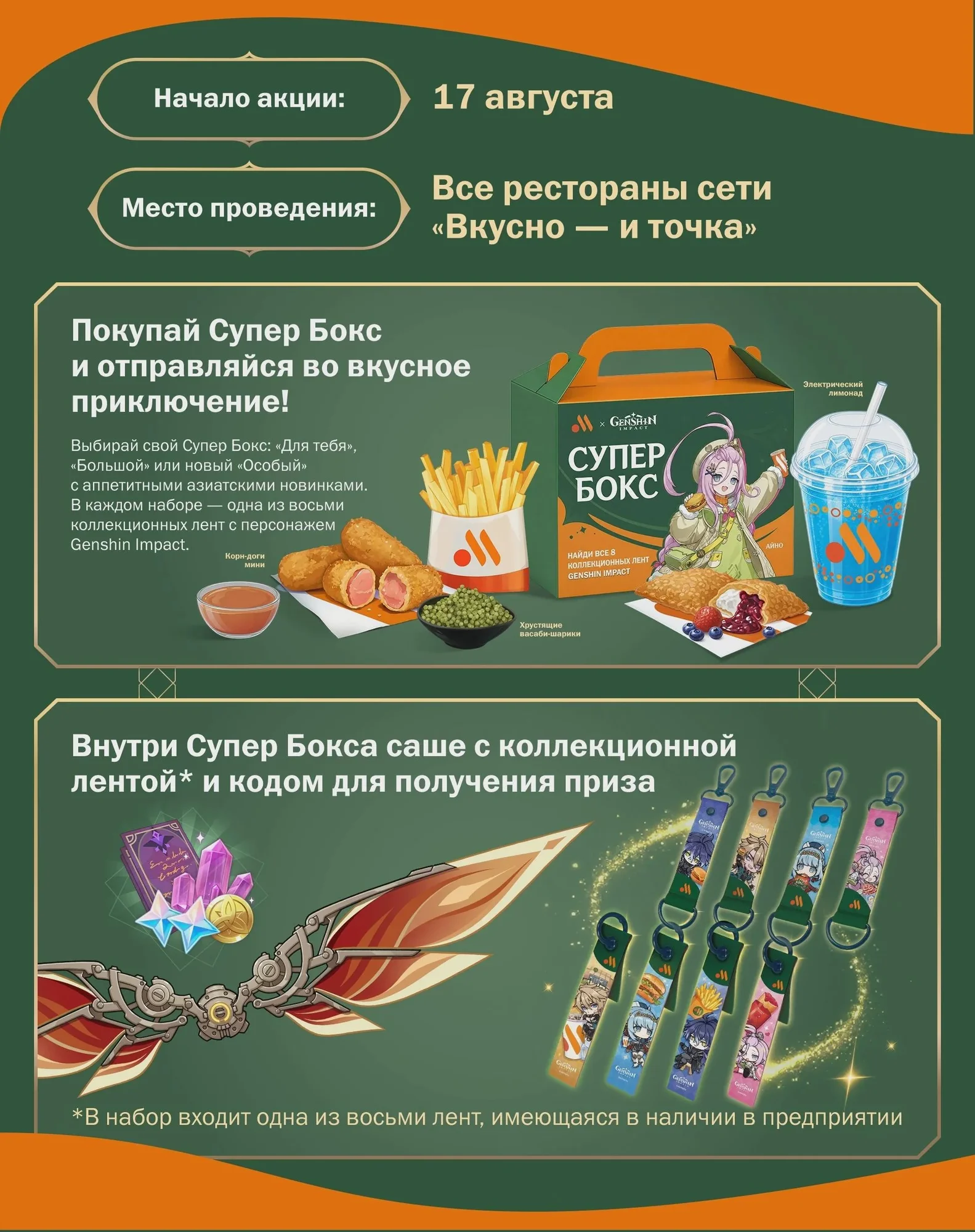 Официальный анонс