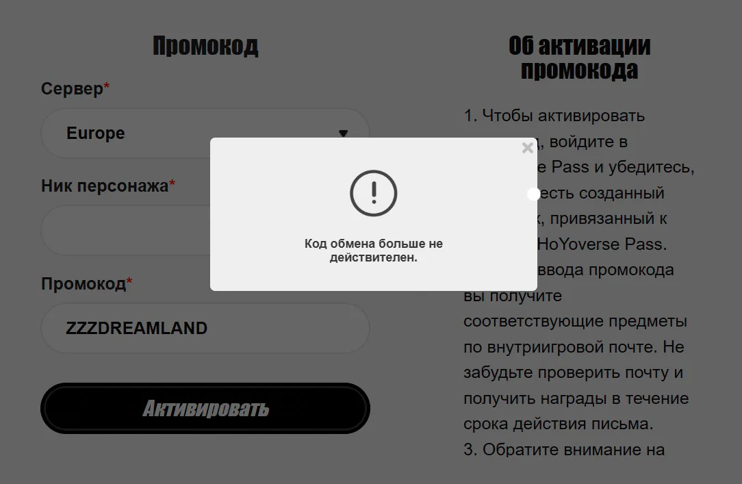 Кто не успел, тот опоздал